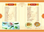 酒店菜谱