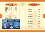 酒店菜谱