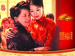 喜福