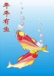 年年有鱼