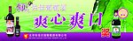 佐佳葡萄酒