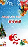 新年快乐2