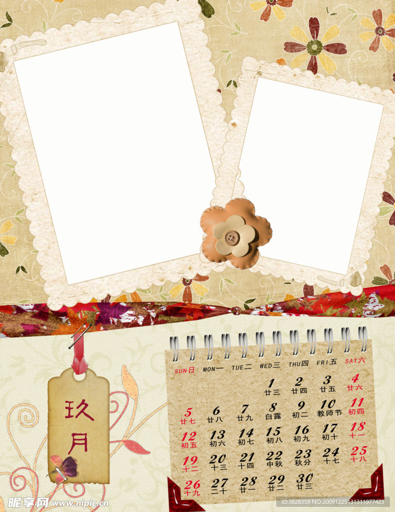 2010年台历模版