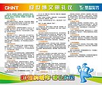 正泰文明礼仪