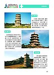 杂志内页