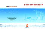 电力设备