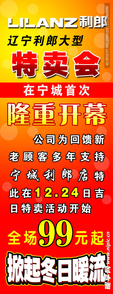 利朗男装