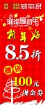 威尔浪