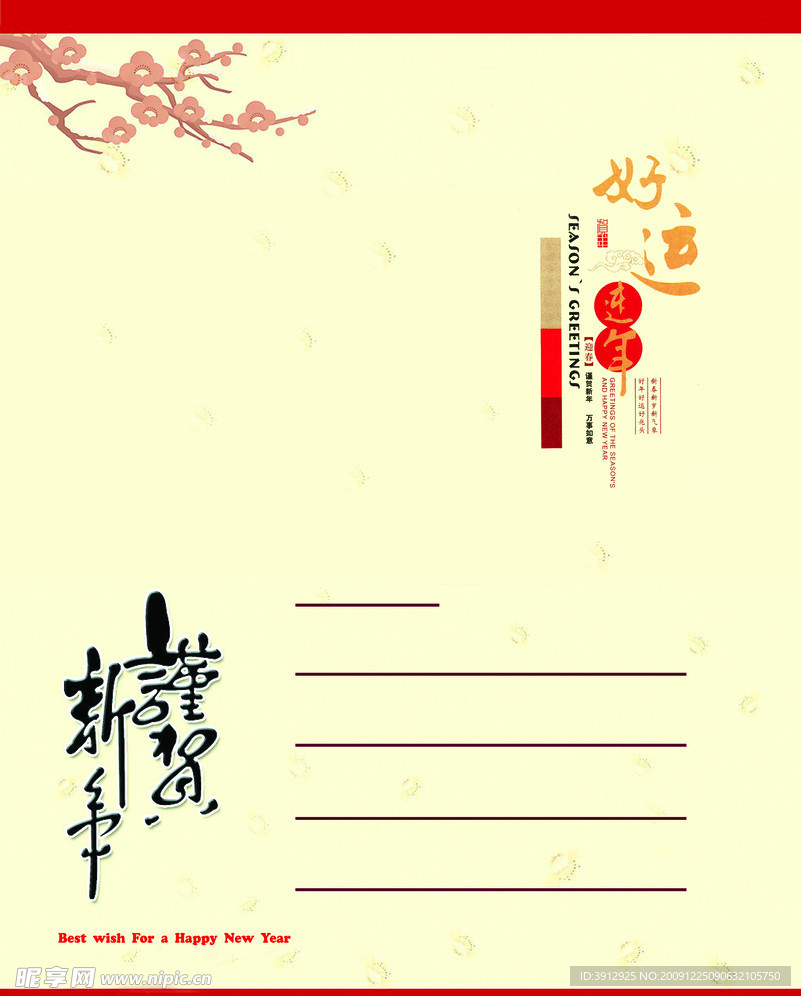 贺卡内页