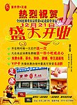 足疗宣传单