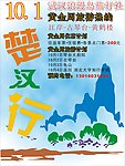 旅游海报