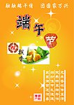 端午节