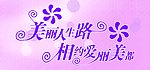 艺术字