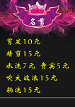 理发店价格表