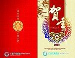 贺年贺卡