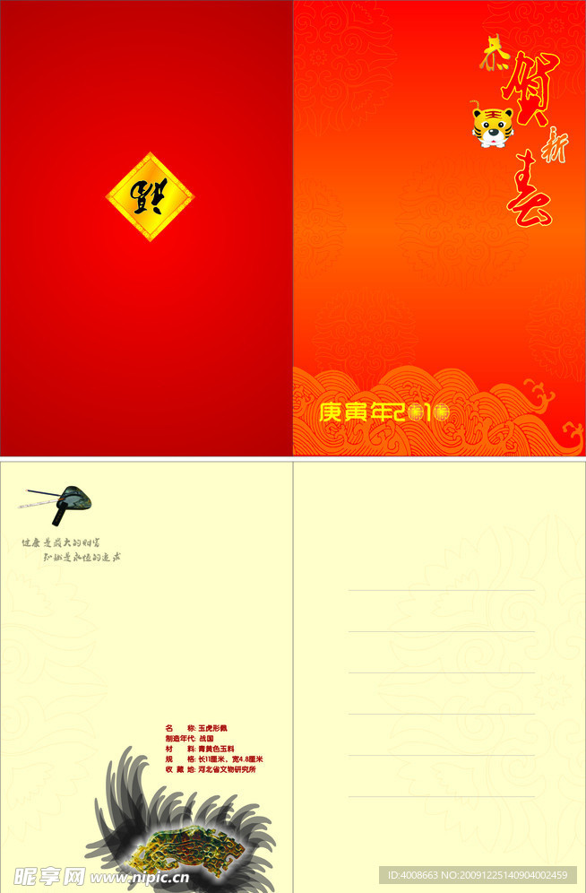 贺卡