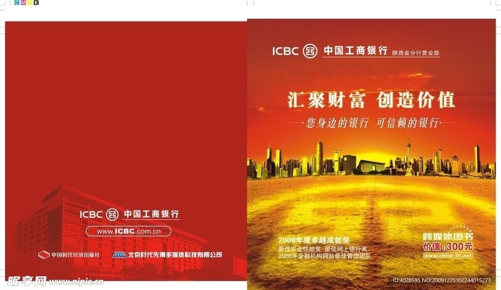 工行跨媒体图书