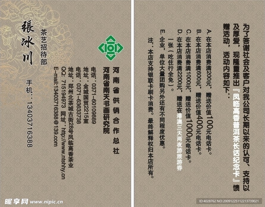 名片