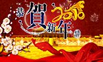 新年素材