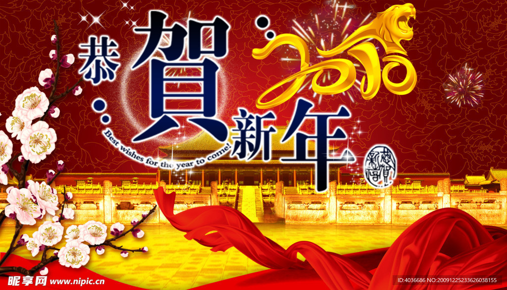 新年素材