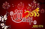 新年素材