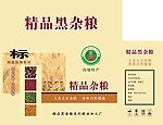 精品黑杂粮