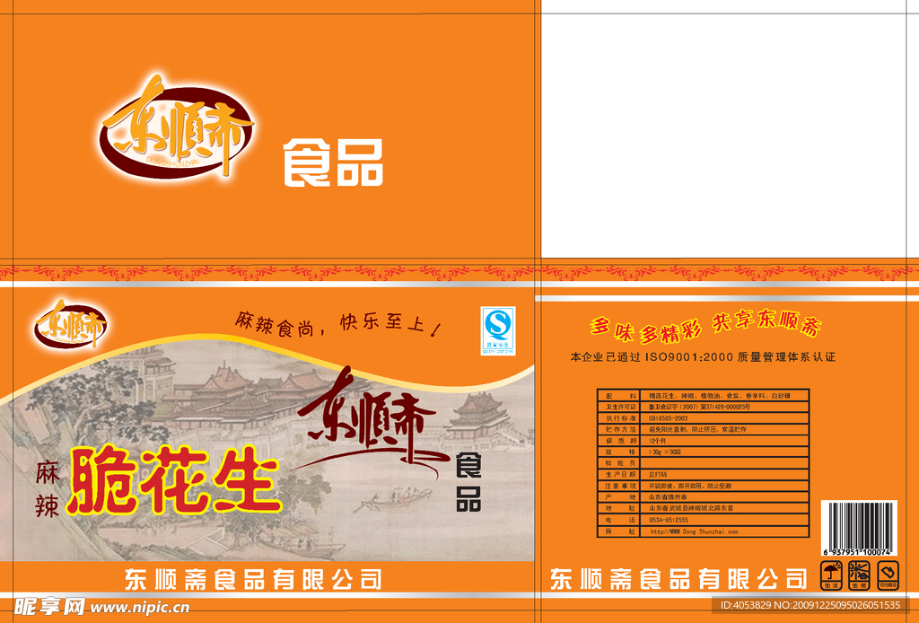 箱子