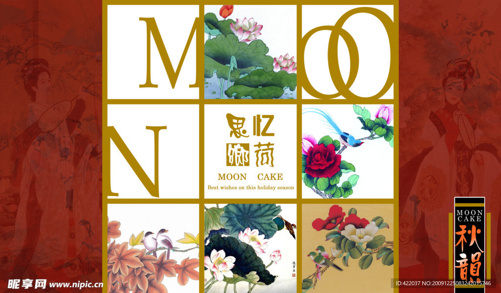 思香忆荷