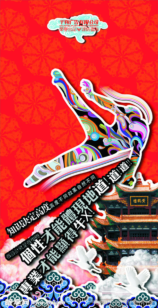 广告公司文化墙