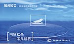 锦善锦美