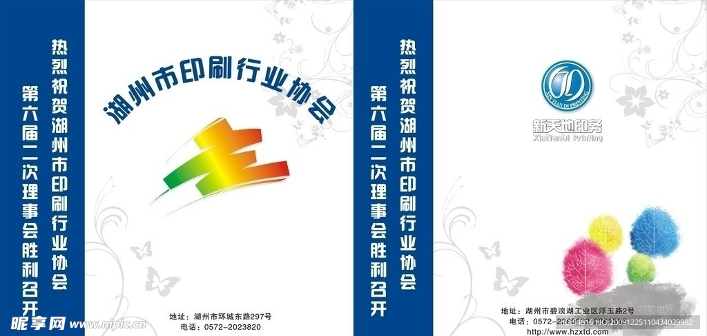 印刷协会手提袋