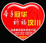心愿
