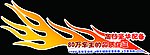 车身海报