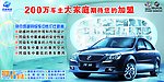 别克凯越喷绘