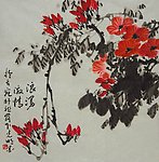 凌霄花 姜光明 中国 卧龙书画院 院长