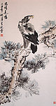 高瞻远瞩 青年书画名家崔延雪