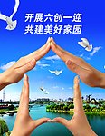 公益广告