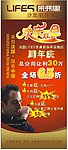 莱弗思元旦展架
