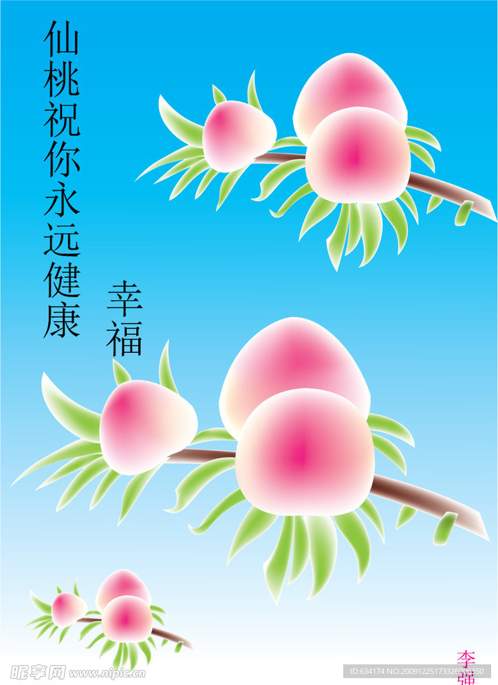 仙桃