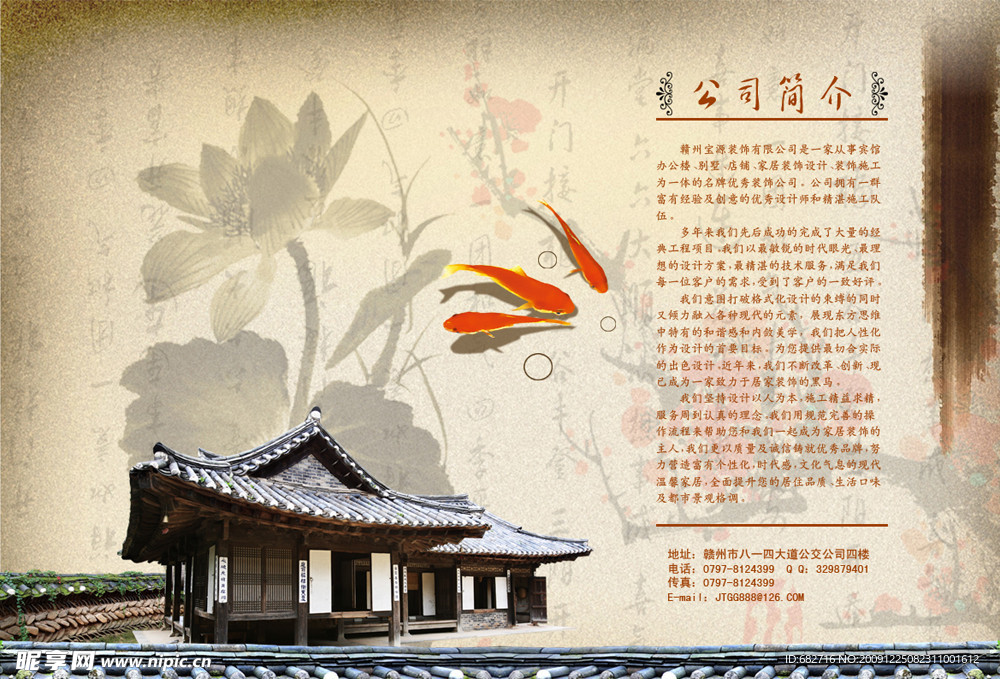 古典公司简介