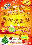 庆双节 圣诞 元旦写真