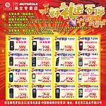 元旦手机促销