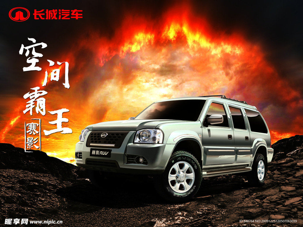 赛影
