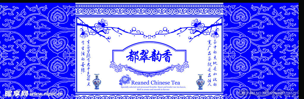 青花瓷