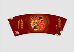 新年吊牌