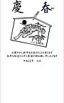 2010虎年贺卡