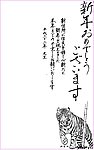 2010虎年贺卡