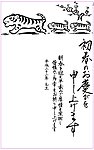 2010虎年贺卡