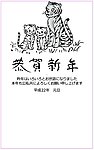 2010虎年贺卡