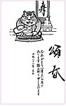 2010虎年贺卡